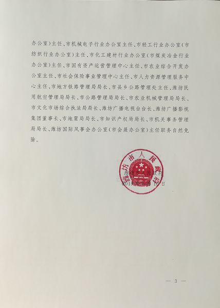 沛县文化局人事任命推动文化繁荣，共创美好未来沛县