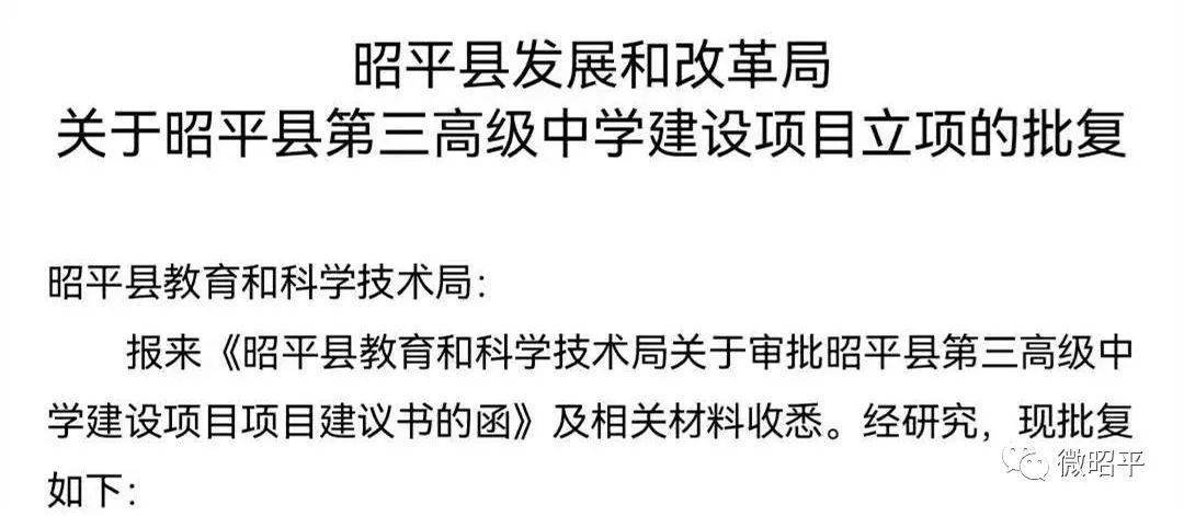 昭平县初中新项目，引领教育创新，塑造未来之光启航启航新征程