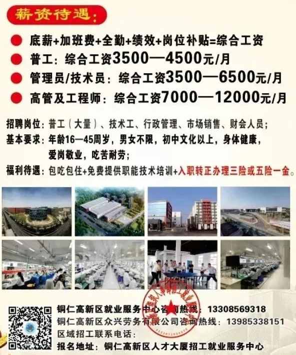 铜仁市医疗保障局招聘启事