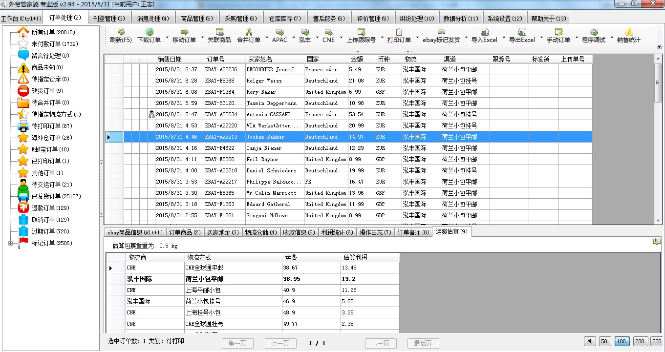 7777788888最新的管家婆,全面数据解析说明_专业版84.902