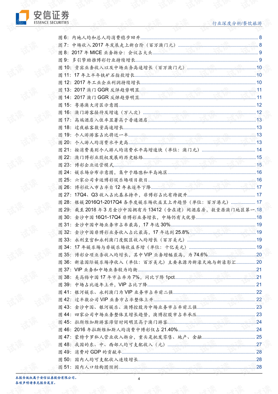 2024澳门天天开好彩资料_,深度分析解析说明_入门版26.370