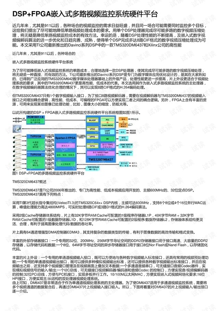 2024香港正版资料大全视频,系统评估说明_高级版67.292